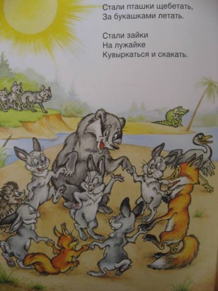 Юрий Васнецов волк