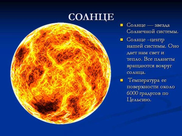 Стих про солнце для детей