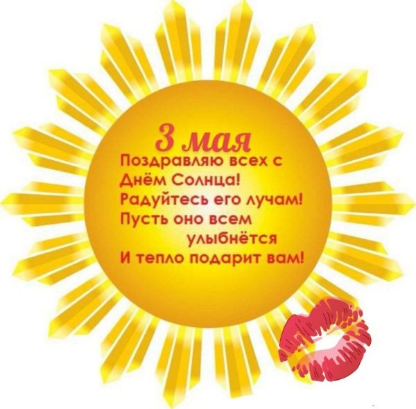 Солнце Центральная звезда солнечной системы