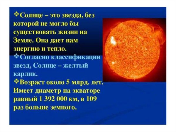 Почему солнце светится