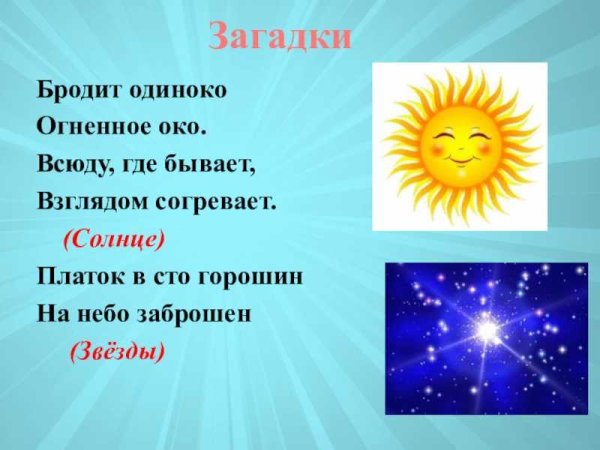 Звезда сверхгигант Антарес