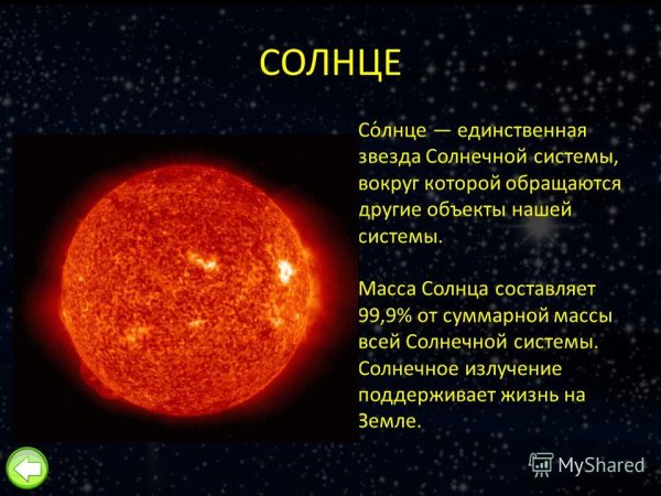 Солнце идет солнце