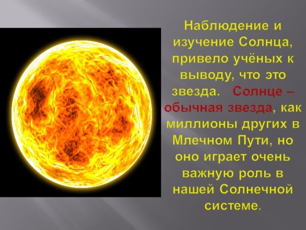 Доброе солнышко