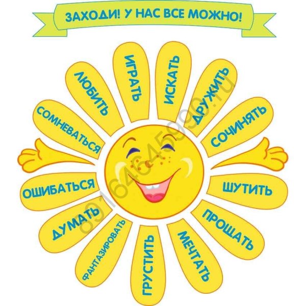 Солнышко на голубом фоне