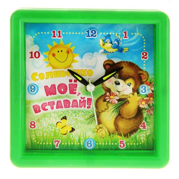 Просыпайся солнышко