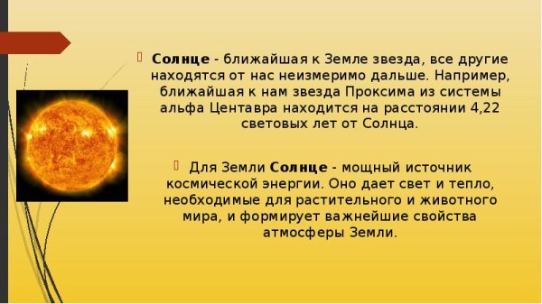 Солнца светом Озаренный