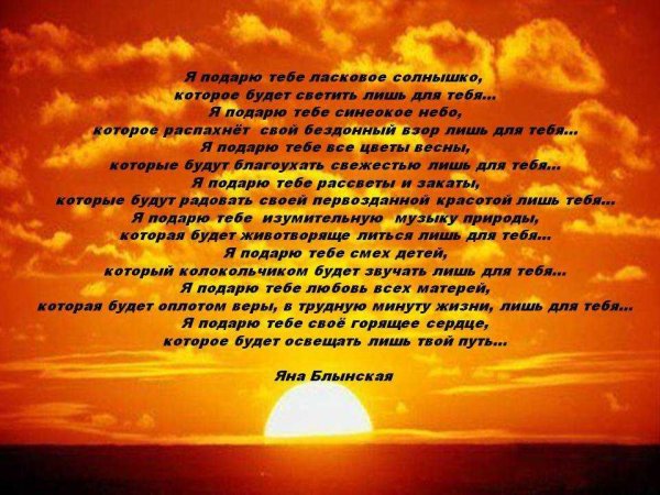 Стих про солнце для детей