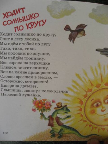 Стих про солнце