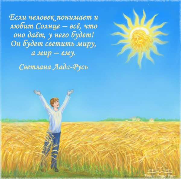 Радуга и солнце