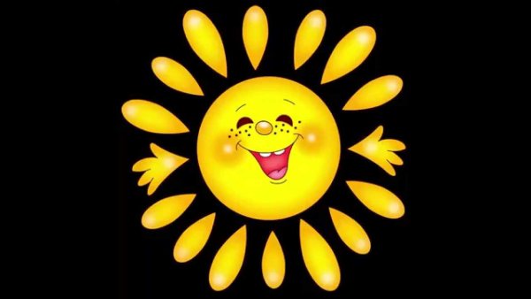 Солнце картинка