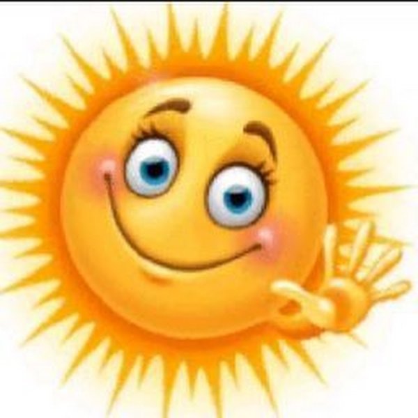 Лучики солнца