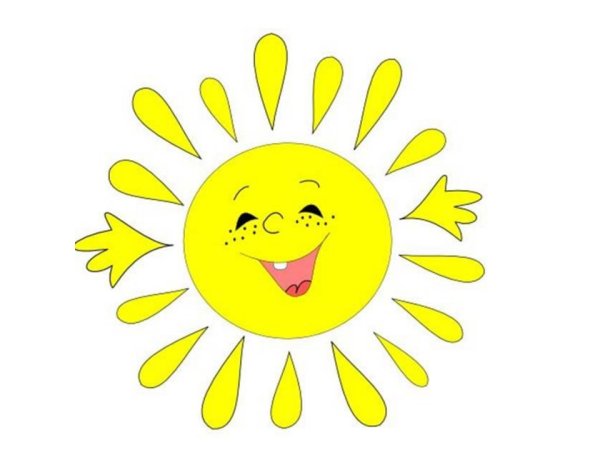 Картинка солнышка улыбающегося