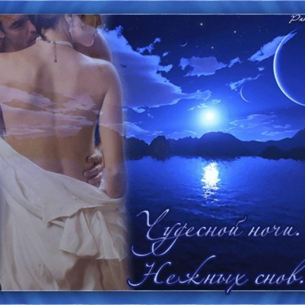 Мусульманские пожелания спокойной ночи