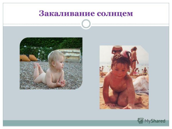 Солнечные ванны закаливание