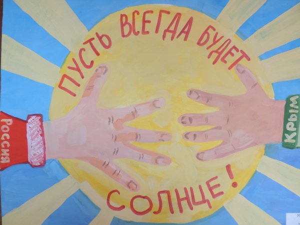 Рисунок на тему пусть всегда будет солнце