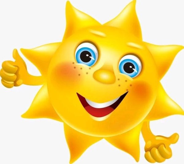 Солнышко для детей