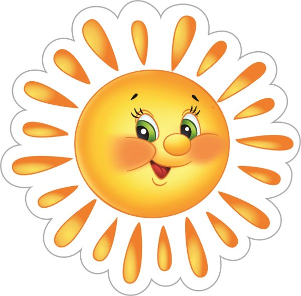 Солнышко для детей в детском саду