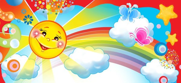 Дети солнца