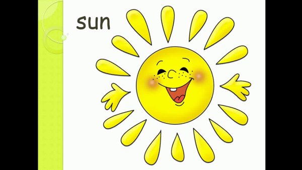 Солнышко для детей