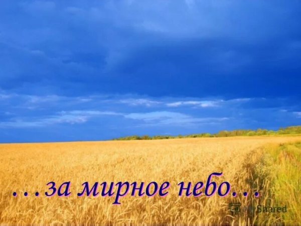 Фон мирное небо