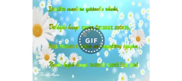 Желаю мира и добра