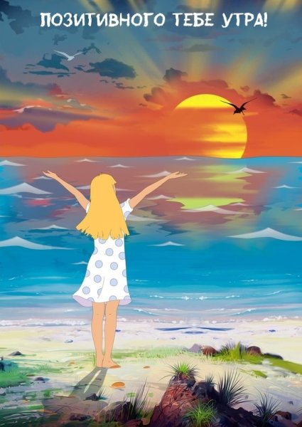 Усть ангел хоанит тебя