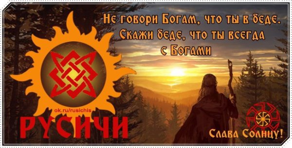 Оберег Сварога Коловрат