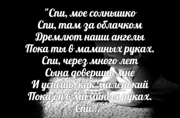 Спокойной ночи солнышко