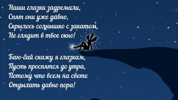 Сладких снов солнышко