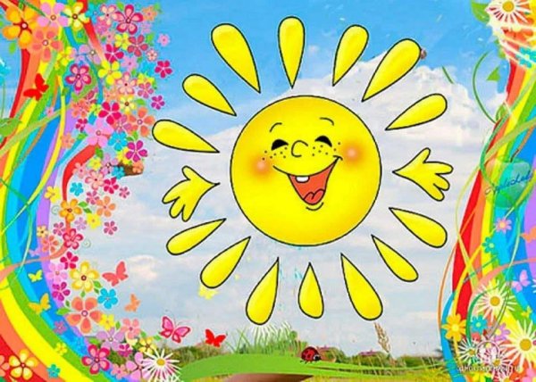 Солнышко улыбается