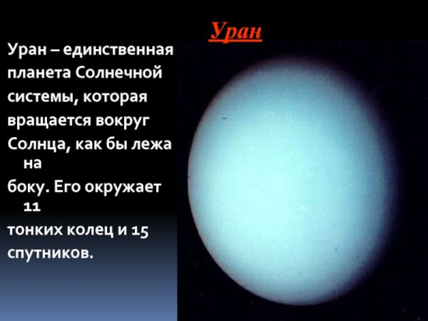 Солнечная система Размеры планет и солнца