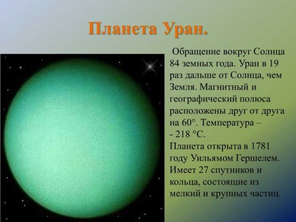 Нептун (Планета)