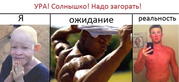 Смешной загар у девушек