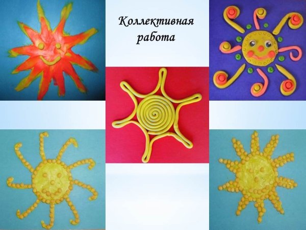 Объемное солнце из пластилина