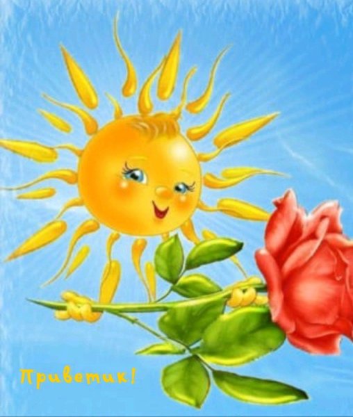 Забавные открытки с добрым утром