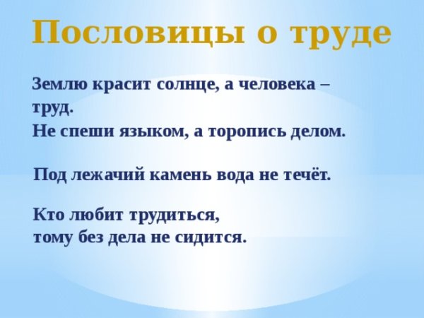 Почвенные воды на рисунке