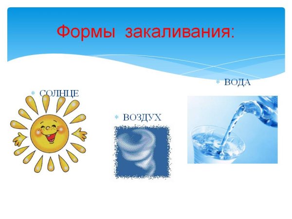Солнце и вода наши лучшие друзья