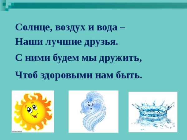 Солнце море и вода наши Луч