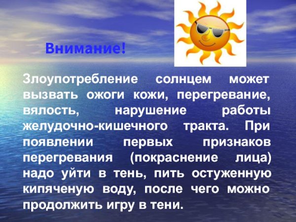 Закаливание солнце воздух и вода