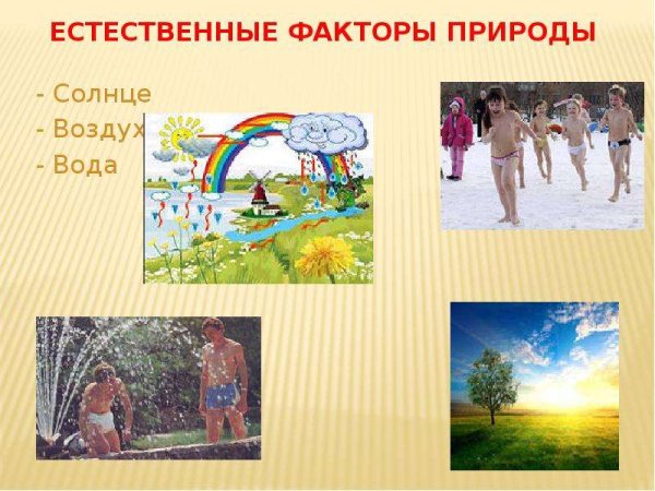 Солнце воздух и вода наши лучшие друзья для детей иллюстрации