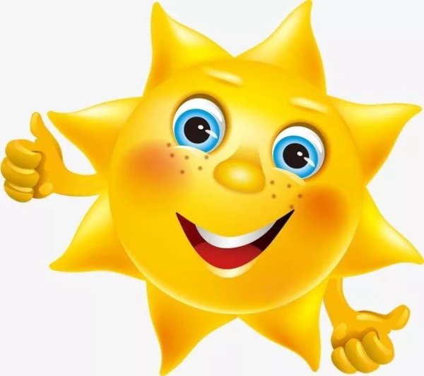 Солнышко картинка