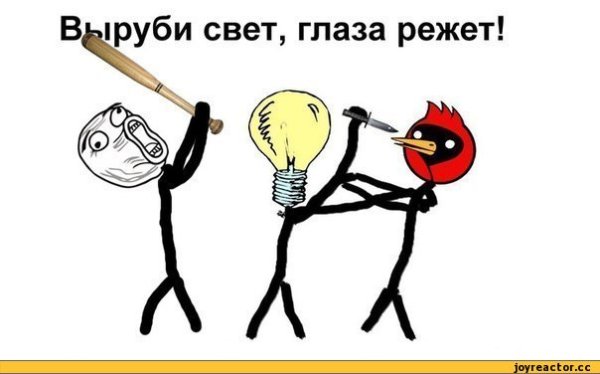 Лук глаза режет