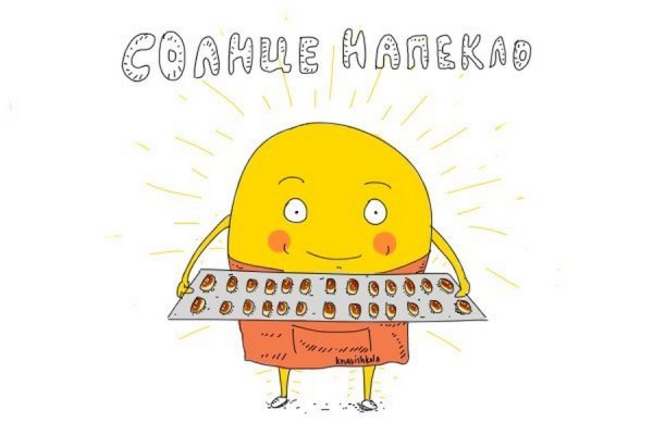 Солнце глаза режет