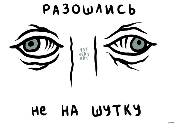 Правда глаза режет Мем