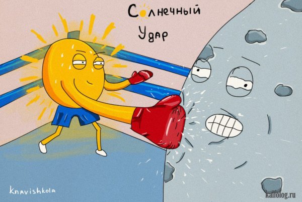 Солнечный удар