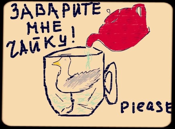 Пролить свет