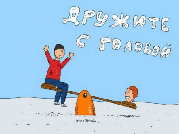 Фразеологизмы в прямом смысле