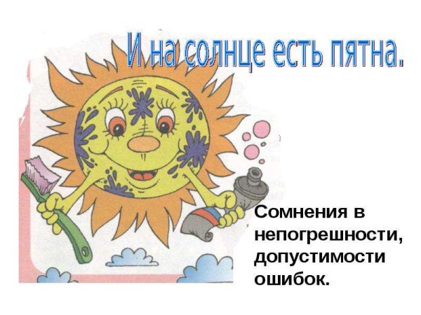 Фразеологизмы в прямом смы Ле