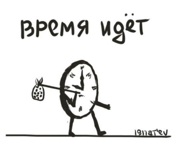 Солнце карикатура