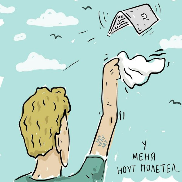 Иллюстрация к фразеологизму